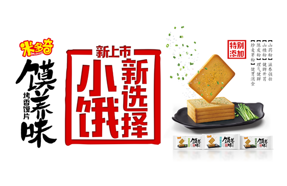 云霸屏攜手河南米多奇，助其成為休閑食品行業(yè)