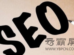 網(wǎng)站前期都能夠做哪些優(yōu)化基礎(chǔ)？